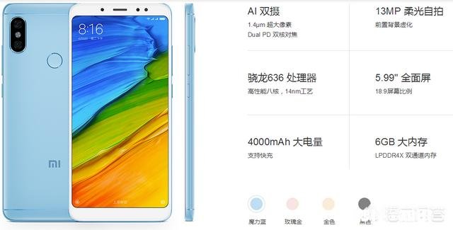红米note5哪个配置性价比最高