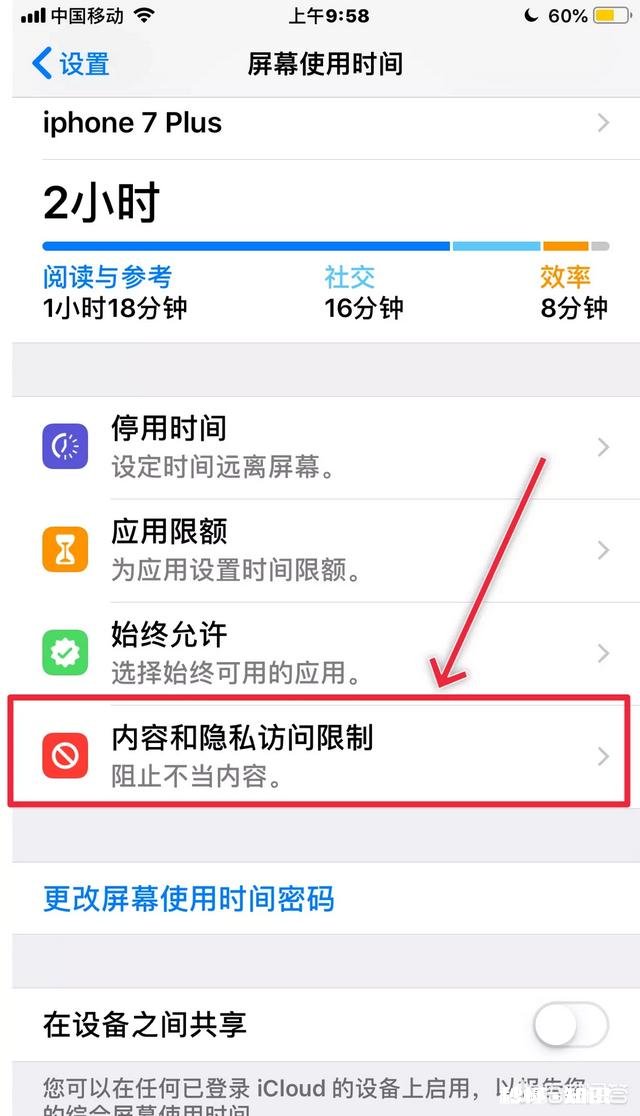 iOS 12为什么每次下载或更新App都提示需要密码，很烦人，怎么关闭