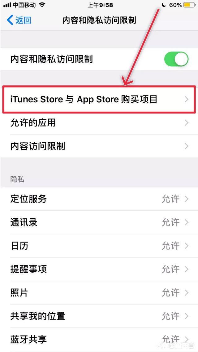 iOS 12为什么每次下载或更新App都提示需要密码，很烦人，怎么关闭