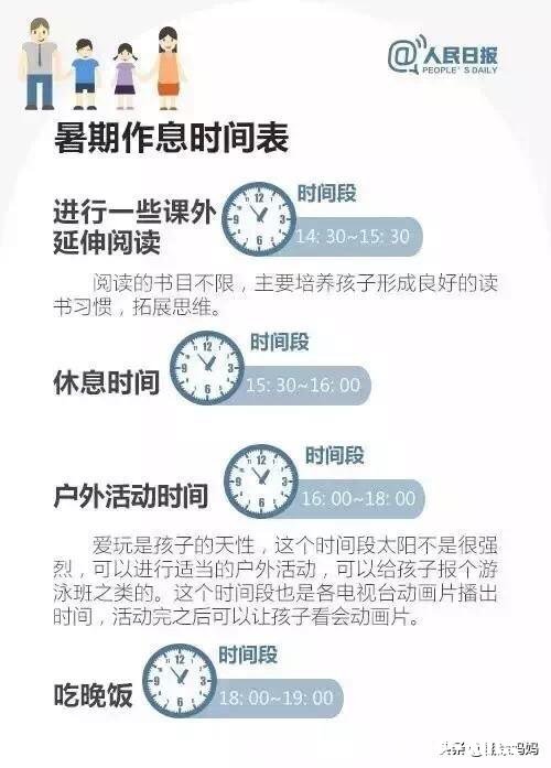 暑假开始了，你是怎么安排孩子的孩子如果不接受怎么办
