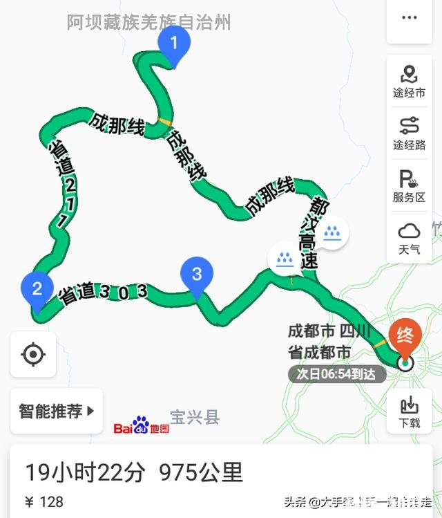 计划11月初去川西自驾游，4天，带两岁小孩，请教攻略