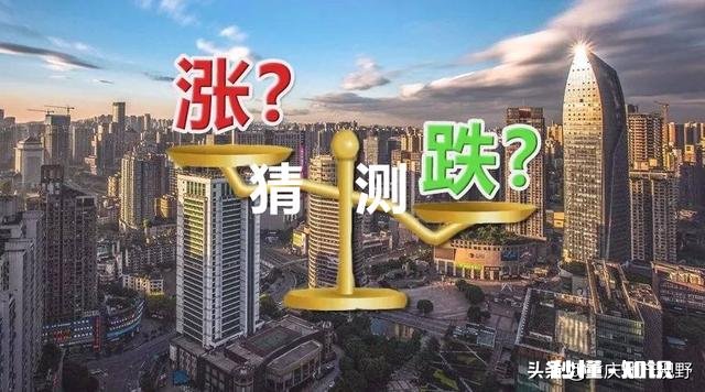 疫情后房价会跌吗?2020疫情对房价有什么影响