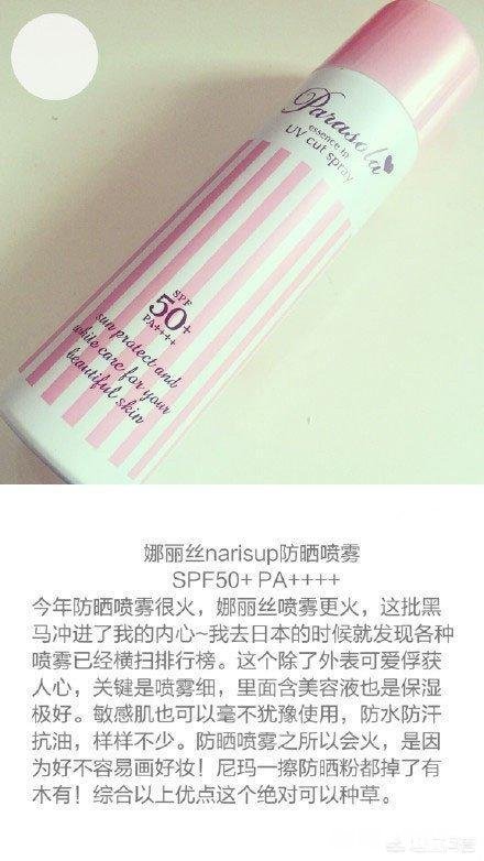 求款防晒霜有哪些试了很多款都会长痘，我不是敏感肌但每次轻轻化点妆，2、3小时就会长痘