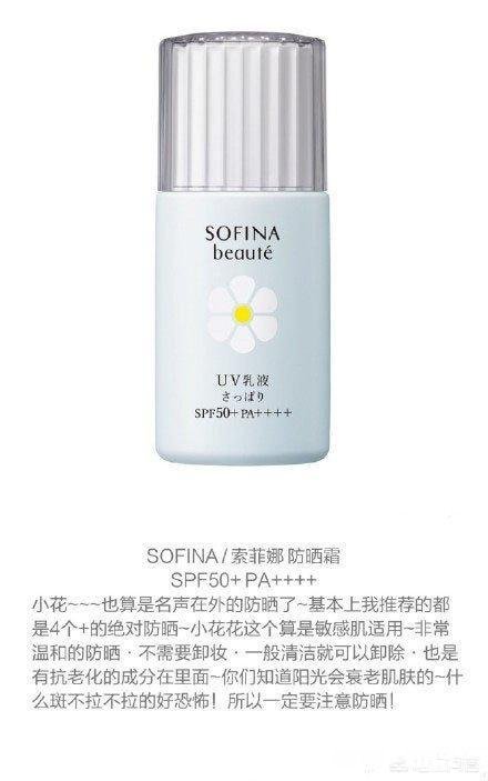 求款防晒霜有哪些试了很多款都会长痘，我不是敏感肌但每次轻轻化点妆，2、3小时就会长痘