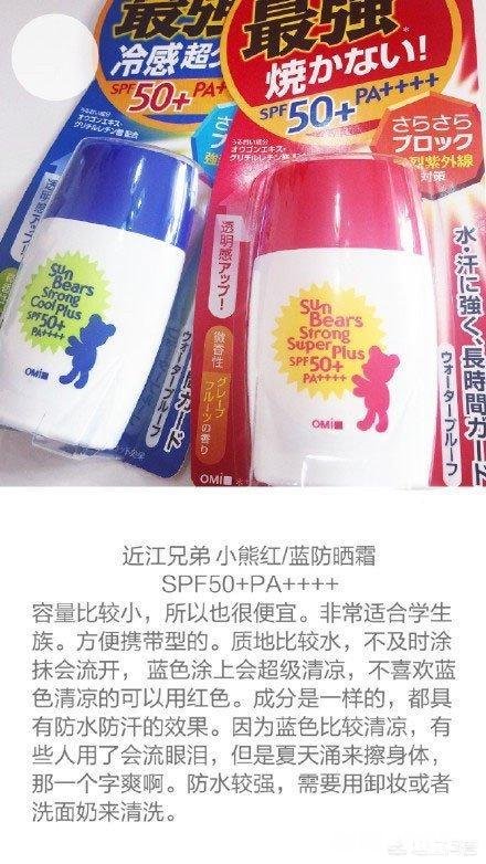 求款防晒霜有哪些试了很多款都会长痘，我不是敏感肌但每次轻轻化点妆，2、3小时就会长痘