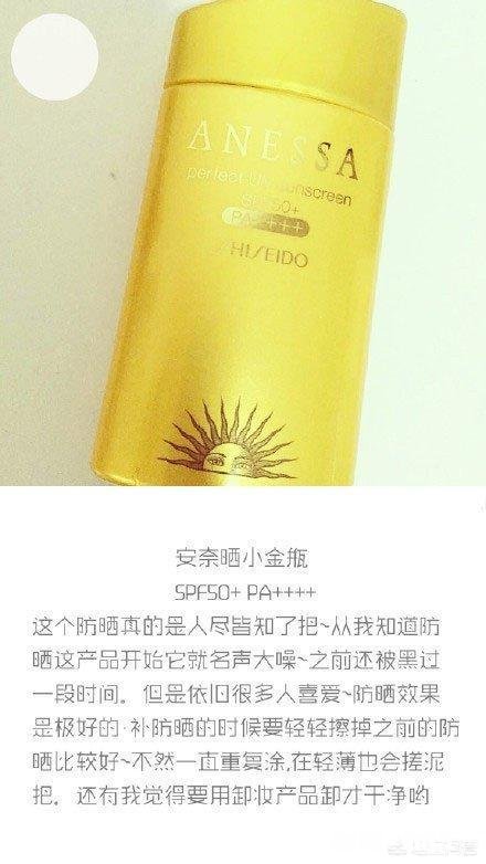 求款防晒霜有哪些试了很多款都会长痘，我不是敏感肌但每次轻轻化点妆，2、3小时就会长痘