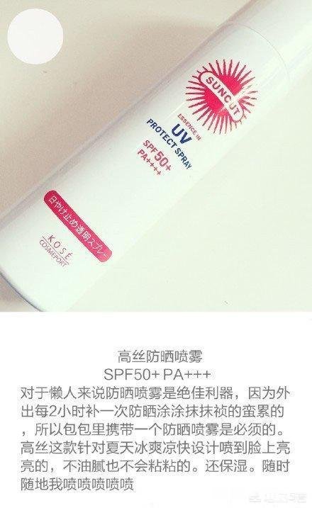 求款防晒霜有哪些试了很多款都会长痘，我不是敏感肌但每次轻轻化点妆，2、3小时就会长痘