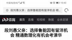 武磊之后，下一个走出国门的男足运动员会是谁