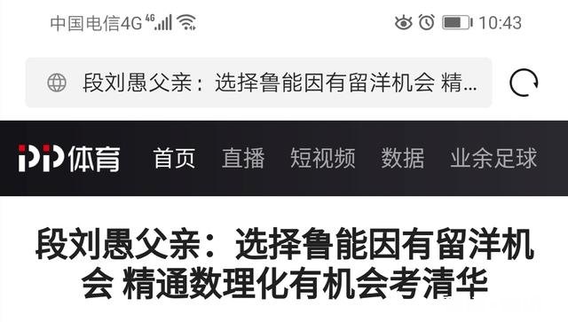 武磊之后，下一个走出国门的男足运动员会是谁
