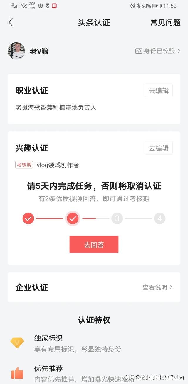 我注册今日头条已经两年了，兴趣认证还没有通过，我还有没有必要再坚持下去
