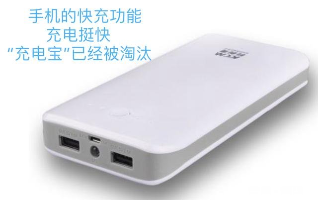 手机是否有快充功能，对你购买手机来讲重要吗