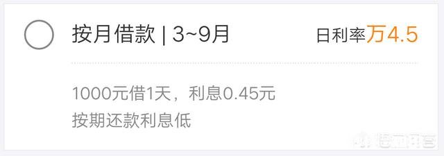 支付宝借呗是怎么算的