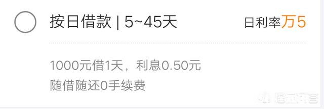 支付宝借呗是怎么算的