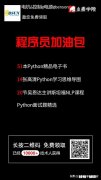 python需要c语言基础吗好学吗