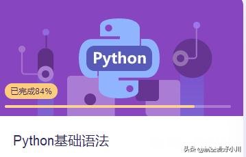 python需要c语言基础吗好学吗