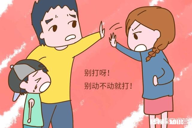 在教育孩子方面，爱人总是和你反着干，该怎么办