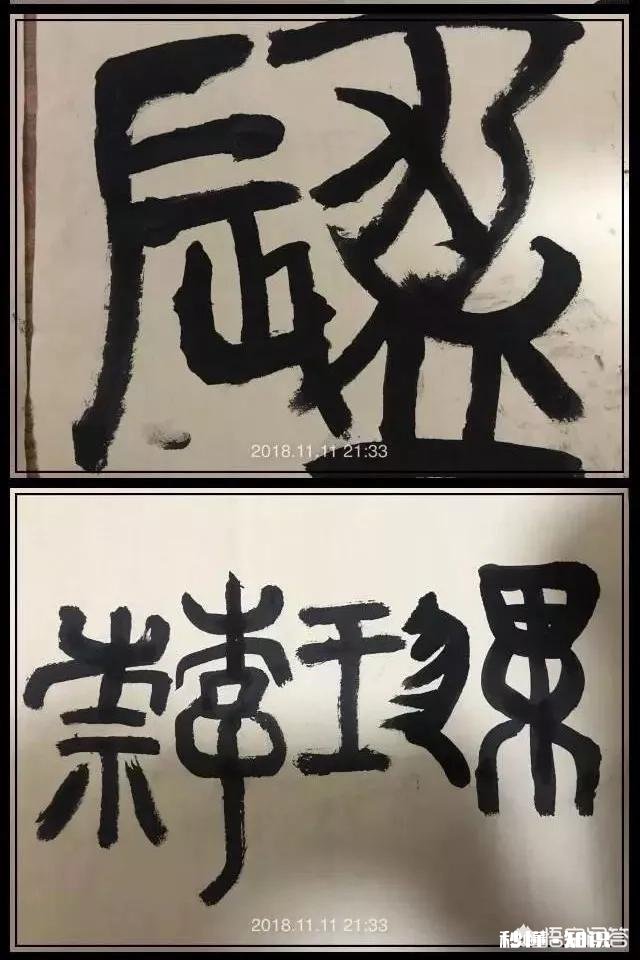 幼儿园小孩有必要学书法么