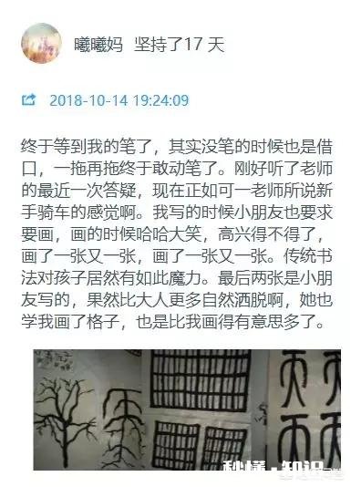 幼儿园小孩有必要学书法么