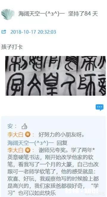 幼儿园小孩有必要学书法么