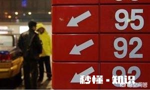 汽车标明加92汽油,加95会更耐烧吗,有哪些注意事项呢