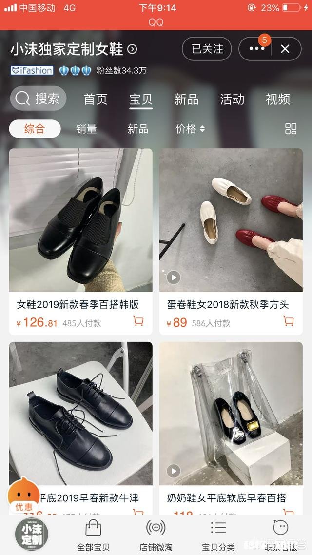 某宝上有什么好看的鞋子