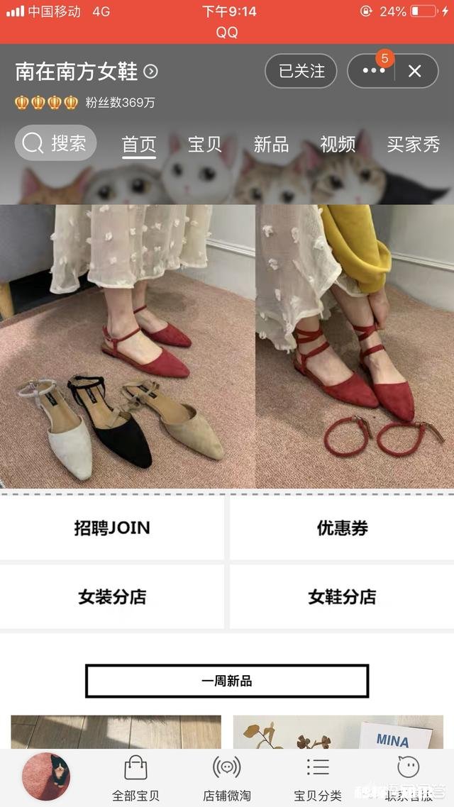 某宝上有什么好看的鞋子