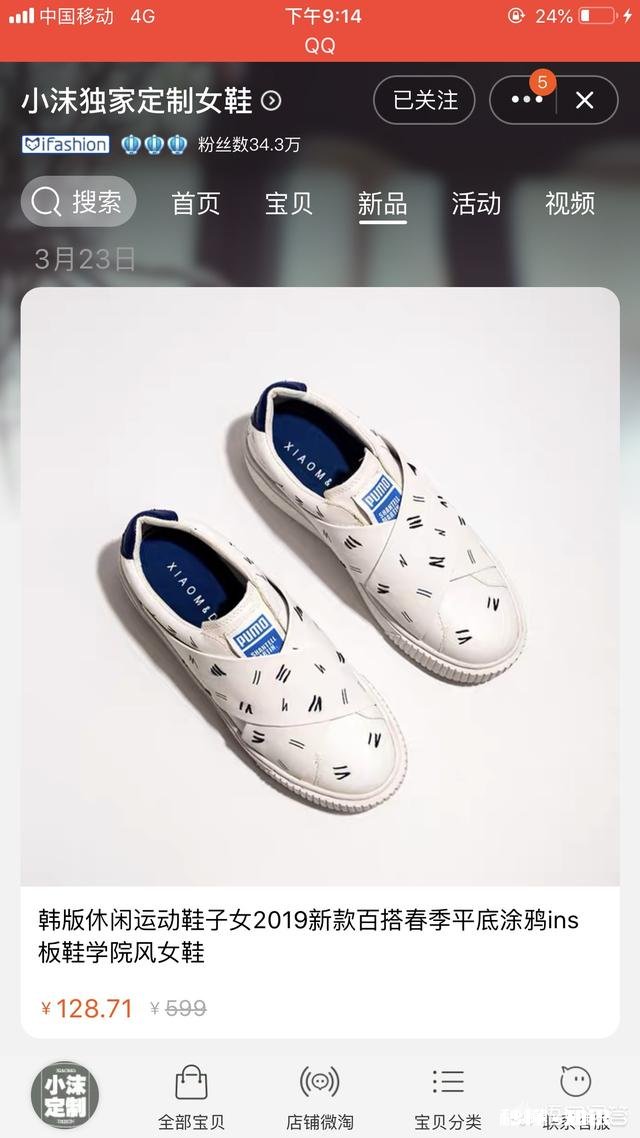 某宝上有什么好看的鞋子