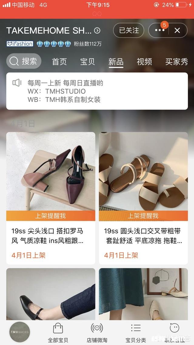 某宝上有什么好看的鞋子