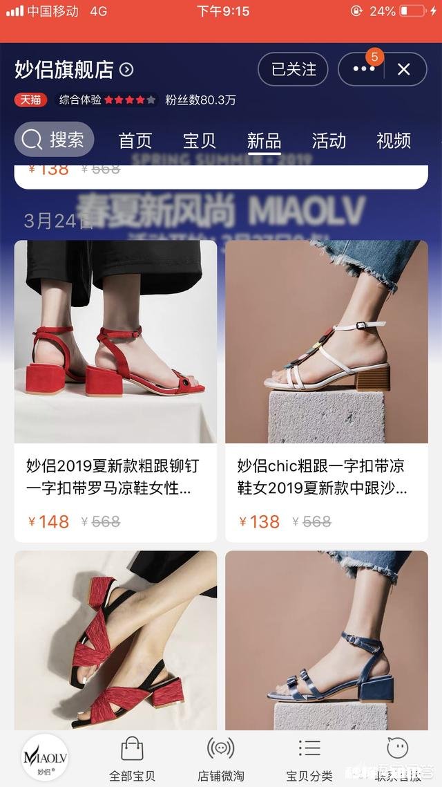 某宝上有什么好看的鞋子