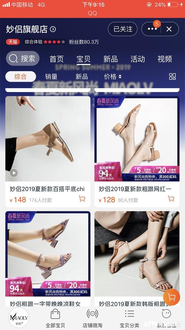 某宝上有什么好看的鞋子