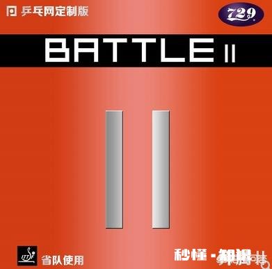 乒乓球横拍有哪些好的推荐