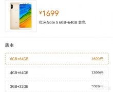 红米note5和魅蓝E3同是骁龙636，不同的只是价格吗