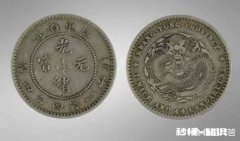 光绪元宝银币的前景如何