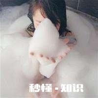 聊天时经常说「我去洗个澡，一会儿再聊」的女生考虑过男人的感受吗