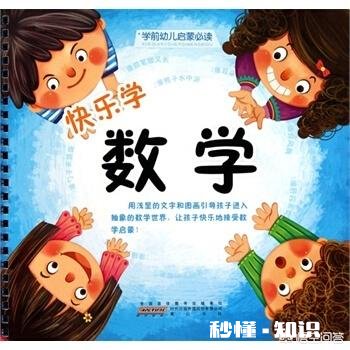 数学老师如何带好一年级