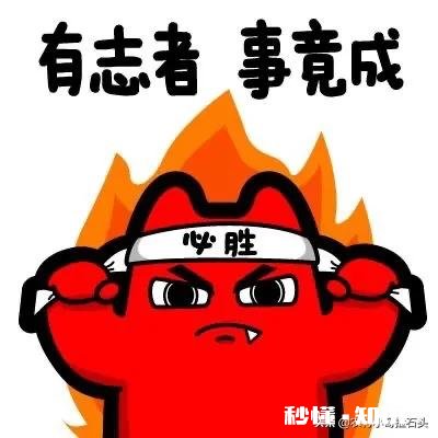 对于没有了闯劲、干劲的人来说，究竟是打工好还是自己创业好呢