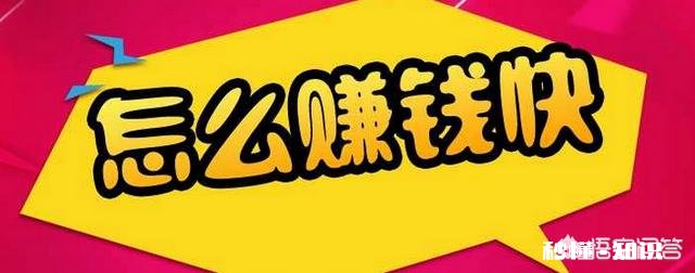 做点小生意每年能纯赚二十万左右，坚持下去有出路吗