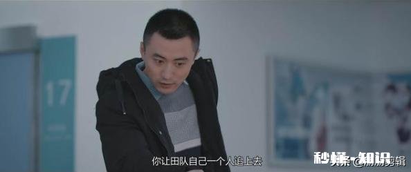 《三叉戟》禁毒队的大孙为什么总是给老三位泼冷水、找茬