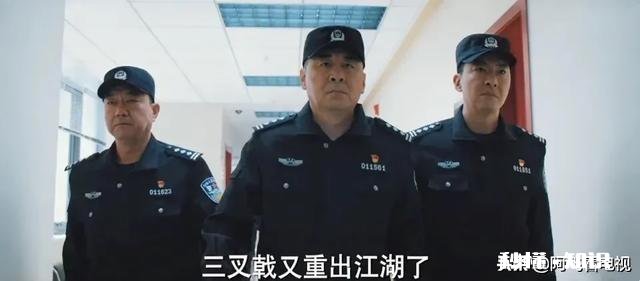 《三叉戟》禁毒队的大孙为什么总是给老三位泼冷水、找茬