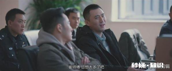 《三叉戟》禁毒队的大孙为什么总是给老三位泼冷水、找茬