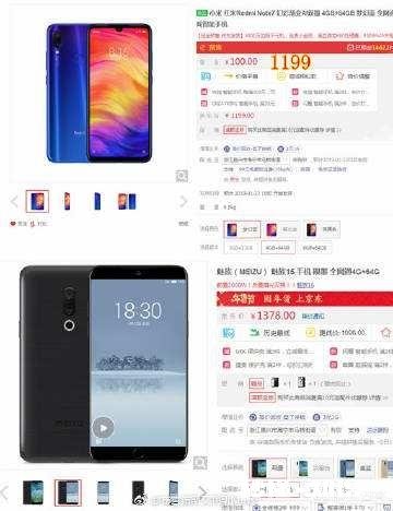 魅族15的4+64和红米note7的4+64,哪款手机更值得买