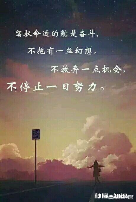 人活着不经过岁月的历练，怎么能成长你怎么看