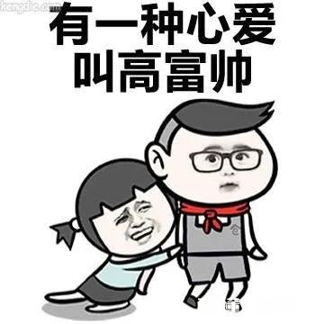 我为啥总遇不到合适的男生