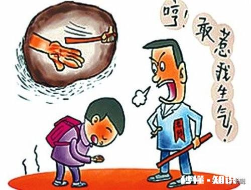 小时候你们被老师体罚过吗家长会去算账吗
