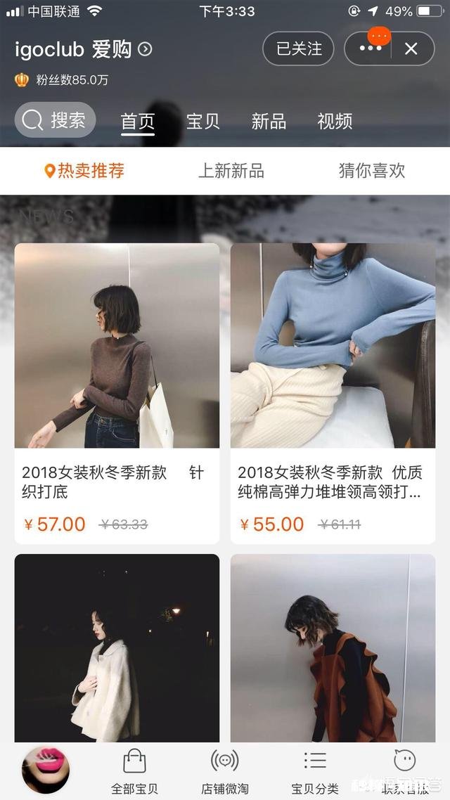 淘宝上有哪些便宜质量好的女装店可以推荐
