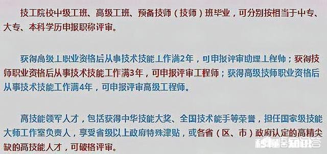 高级技师证对评高级工程师有帮助吗