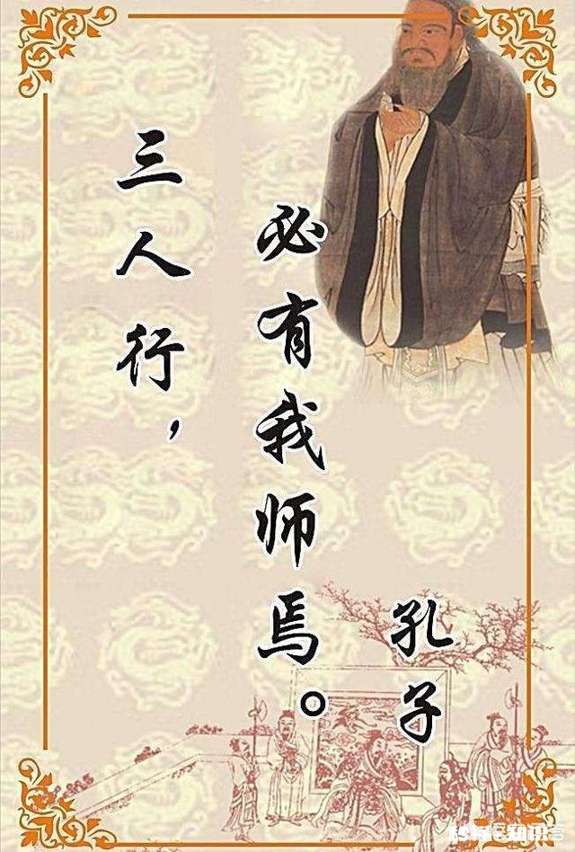 为什么说三人行必有我师