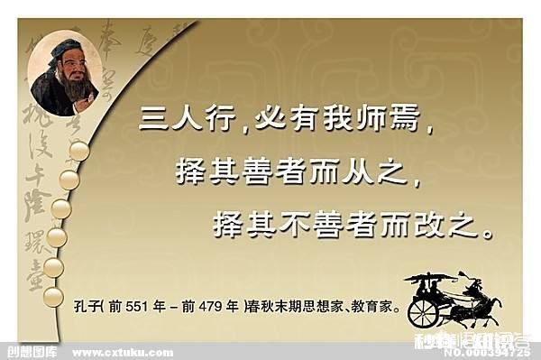 为什么说三人行必有我师