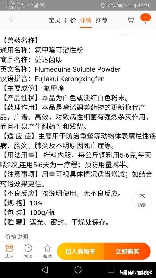 我这龟是怎么了