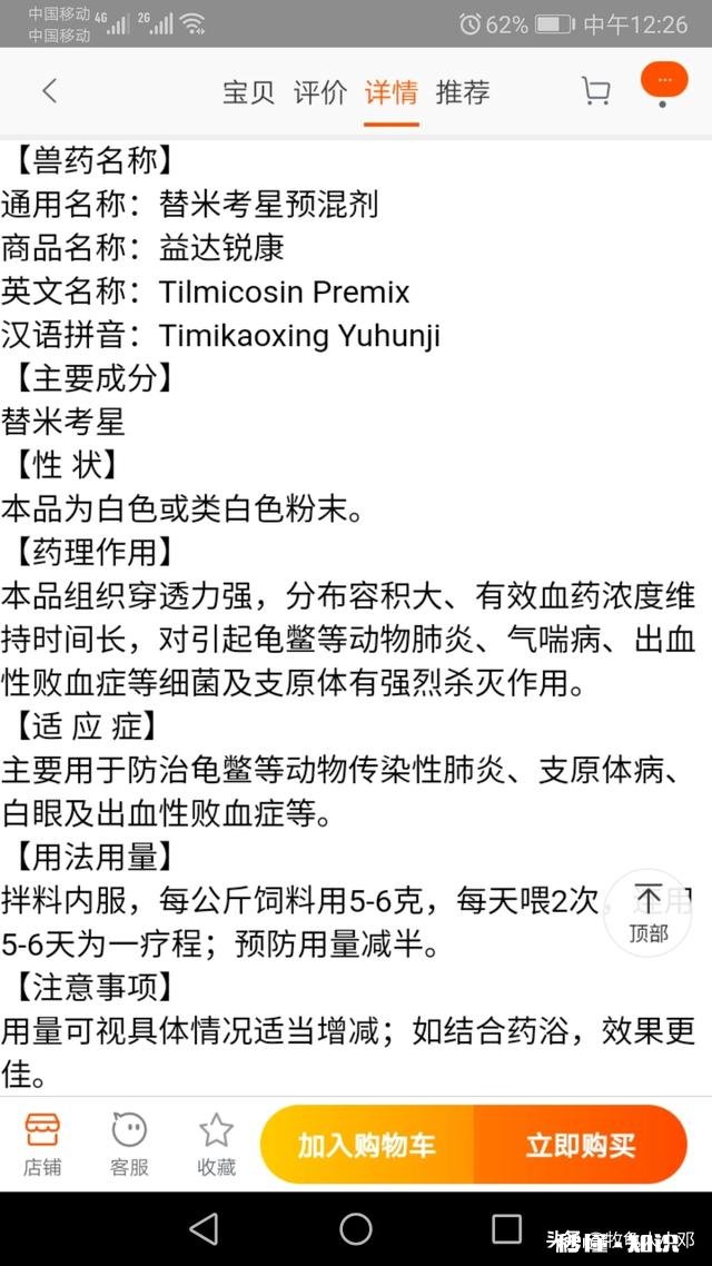 我这龟是怎么了